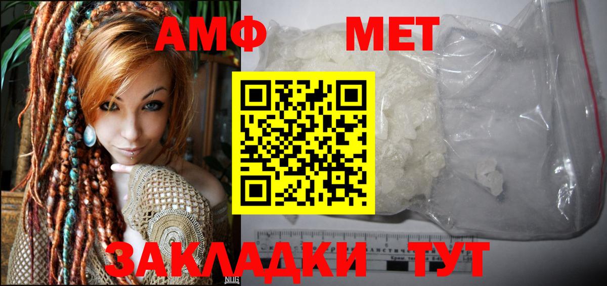 Тольятти  АМФЕТАМИН  Вход с VPN  АМФЕТАМИН Розовый 