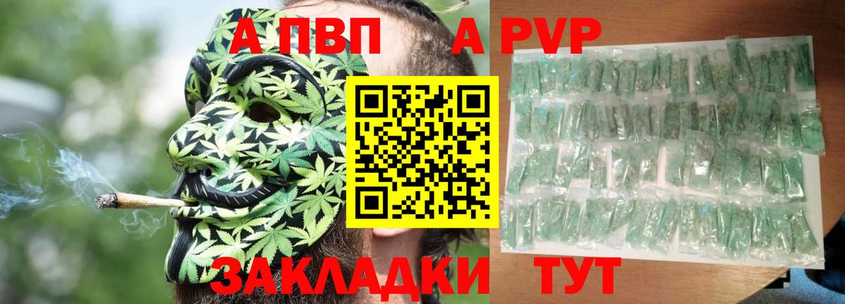 Alfa_PVP СК КРИС  Вход с VPN  А ПВП VHQ  Тольятти 