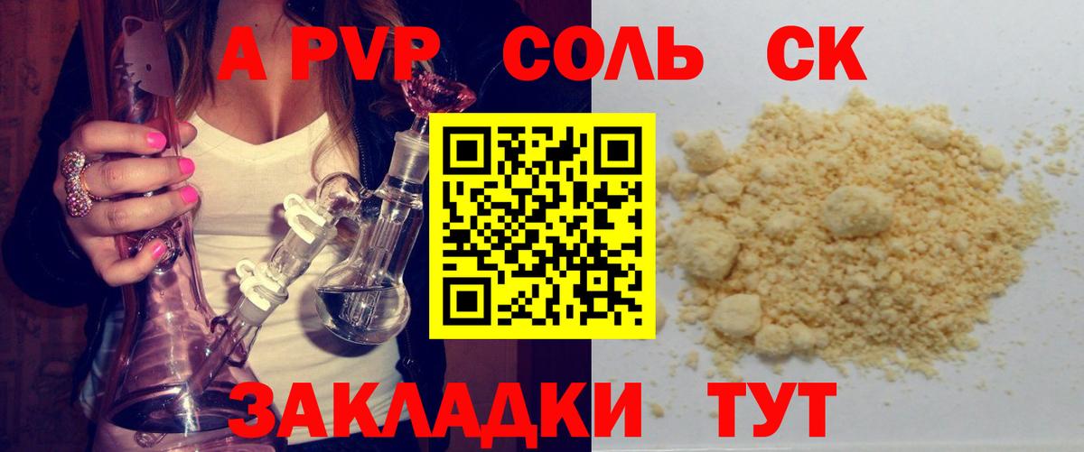 APVP СК Тольятти