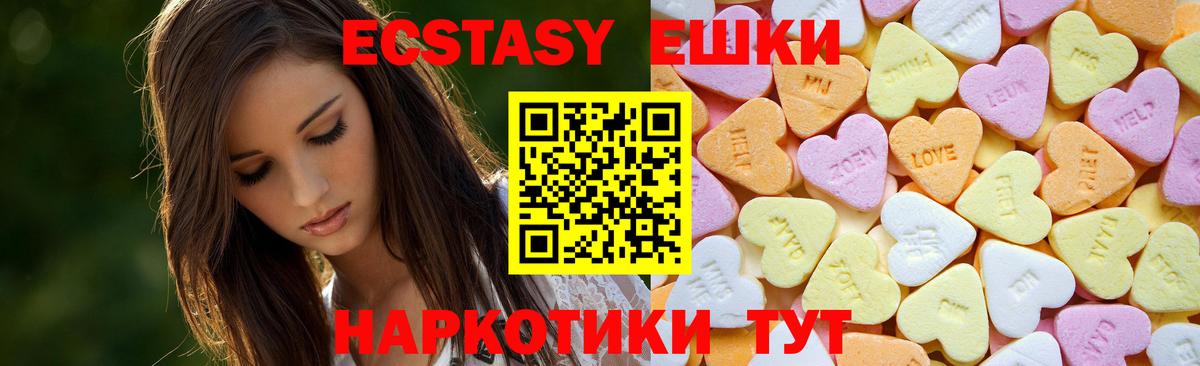 Ecstasy  Экстази ешки  Вход с VPN  Тольятти  Ecstasy 300 mg 