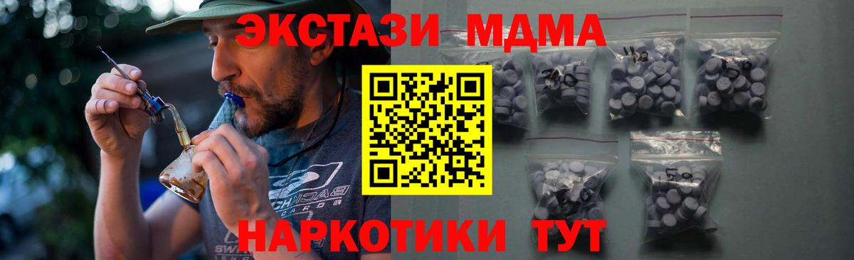 Экстази XTC Тольятти