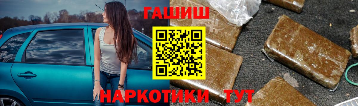 ГАШ индика сатива  ГАШИШ  Тольятти  Вход с VPN  ГАШИШ Premium 