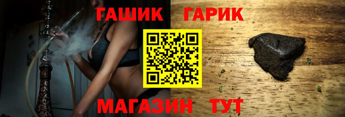 Гашиш Изолятор Тольятти