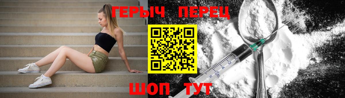 Героин хмурый Тольятти