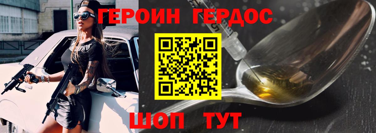 Тольятти  Героин гречка  Вход с VPN 