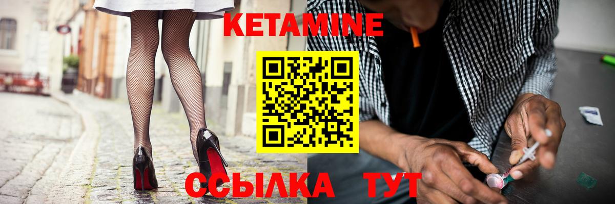 Кетамин VHQ  Вход с VPN  Тольятти 