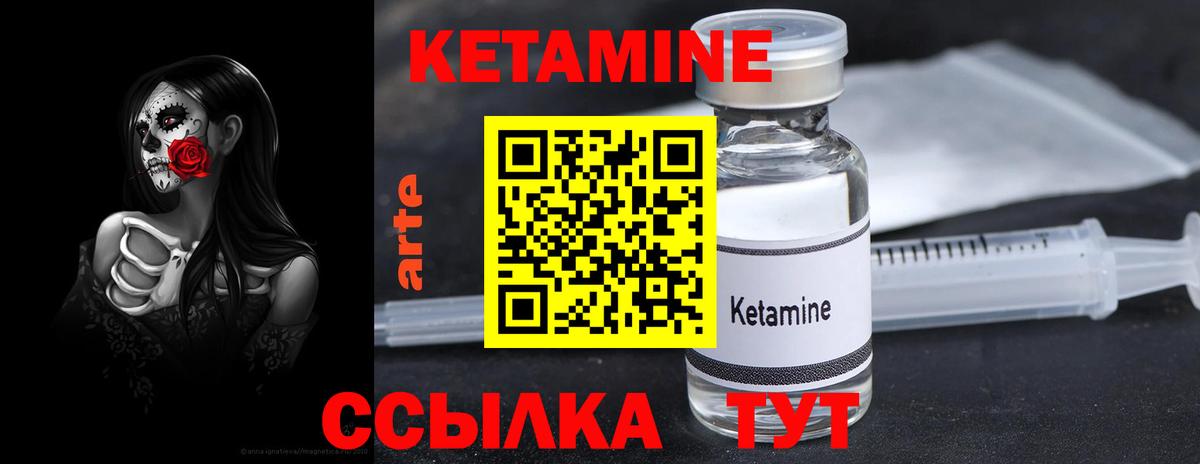 Кетамин ketamine Тольятти
