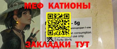 меф Коммунар