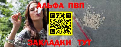 Альфа ПВП Конаково