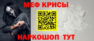 меф Коммунар