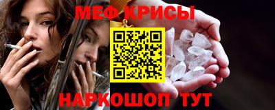 меф Коммунар