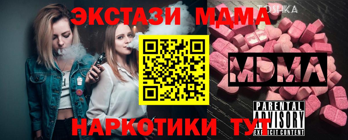 MDMA crystal  MDMA кристаллы  Вход с VPN  Тольятти 