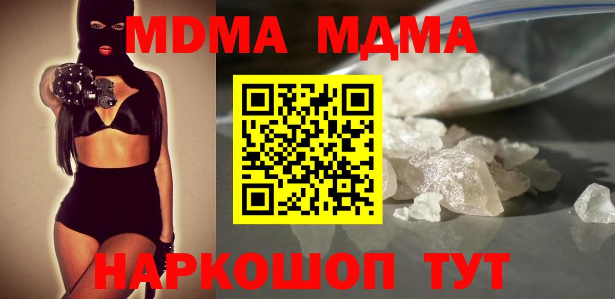 МДМА crystal Тольятти