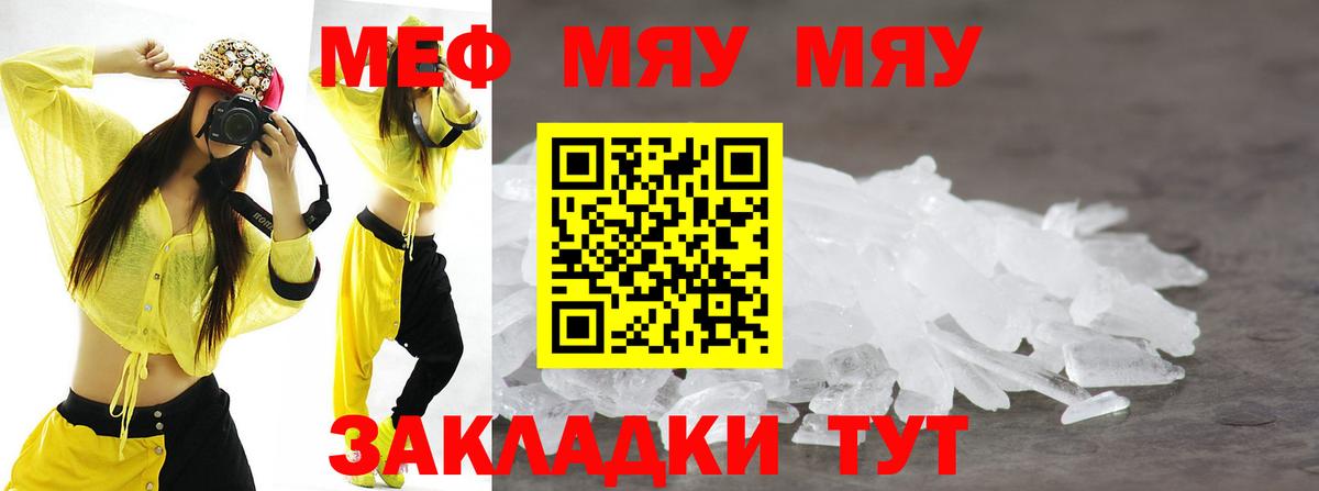 МЕГА вход  Вход с VPN  Меф  Меф mephedrone  МЯУ-МЯУ  Тольятти  Меф мяу мяу 