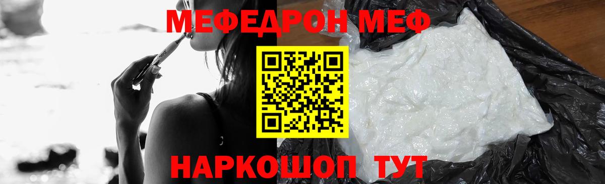 Мефедрон кристаллы Тольятти