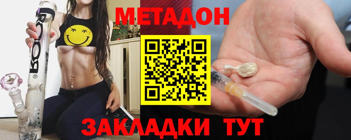 Метадон кристалл Тольятти