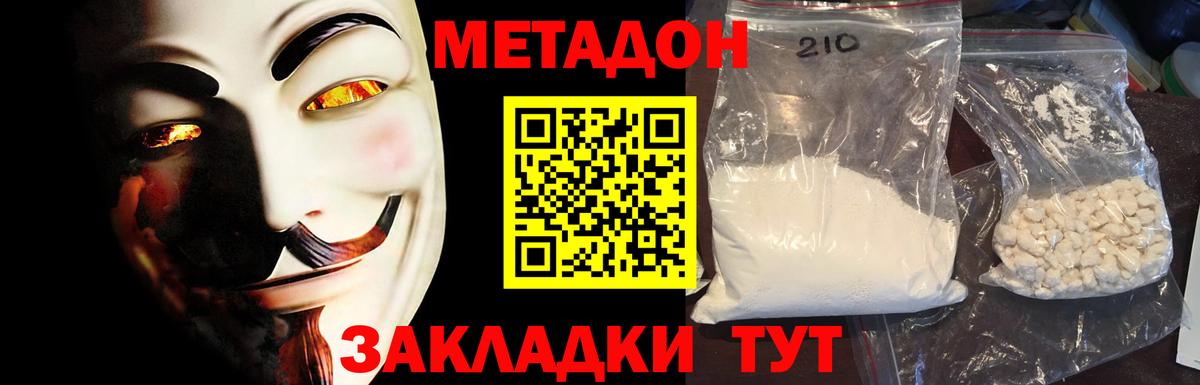 omg маркетплейс  Вход с VPN  Тольятти  МЕТАДОН methadone 