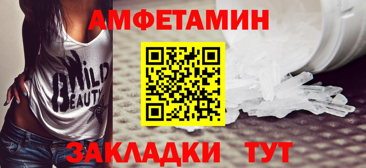 Тольятти  Метамфетамин  Вход с VPN  МЕТАМФЕТАМИН винт 