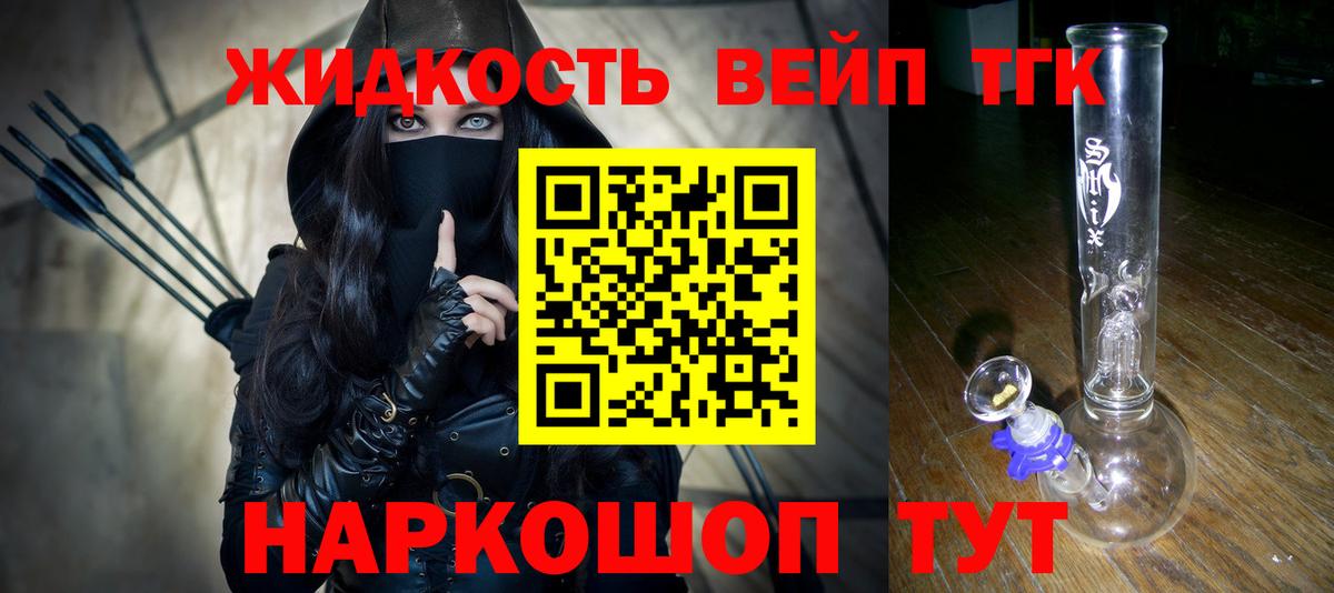 ТГК концентрат  Вход с VPN  Тольятти 