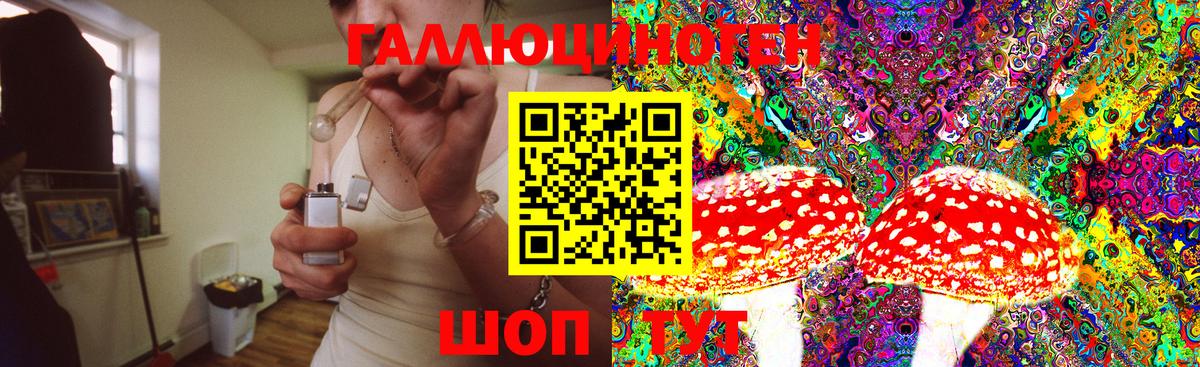 Псилоцибиновые грибы ЛСД Тольятти